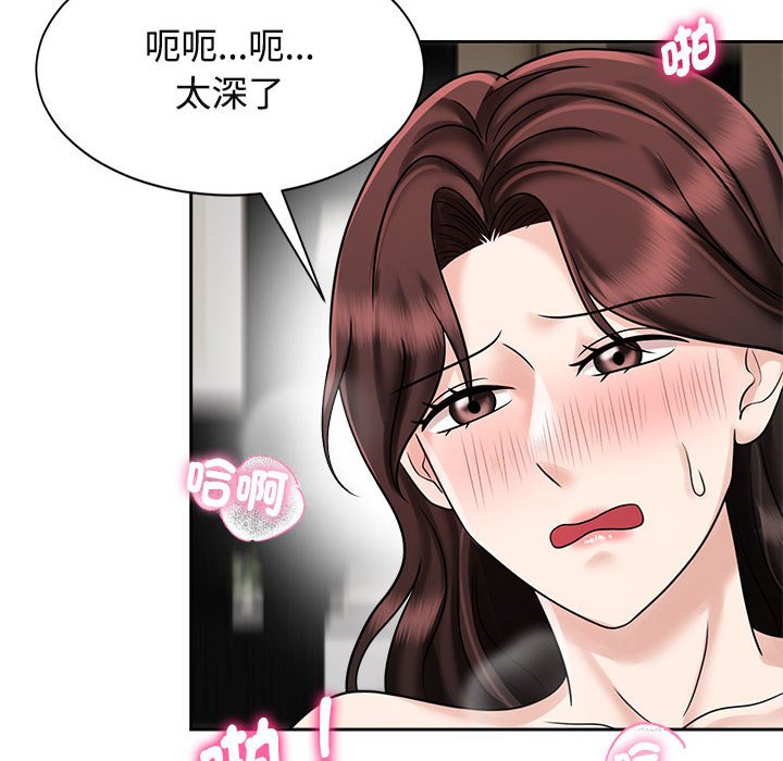 瘋瞭才結婚 在线观看 第18話 漫画图片48