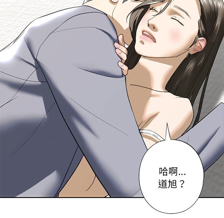 不要欺負我姐姐/我的繼姐 在线观看 第5話 漫画图片97