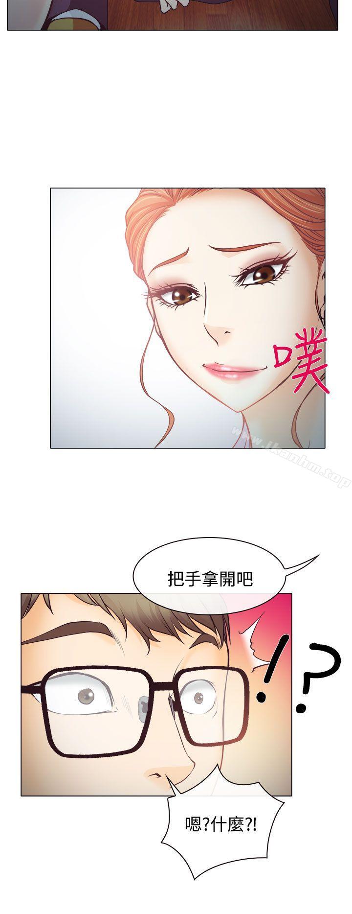 低速男高速女 在线观看 第3話 漫画图片13