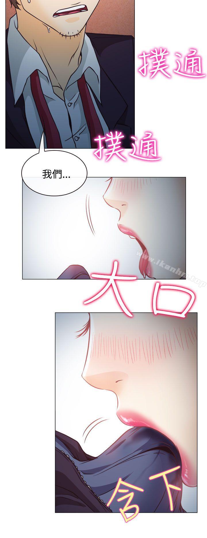 低速男高速女 在线观看 第3話 漫画图片19