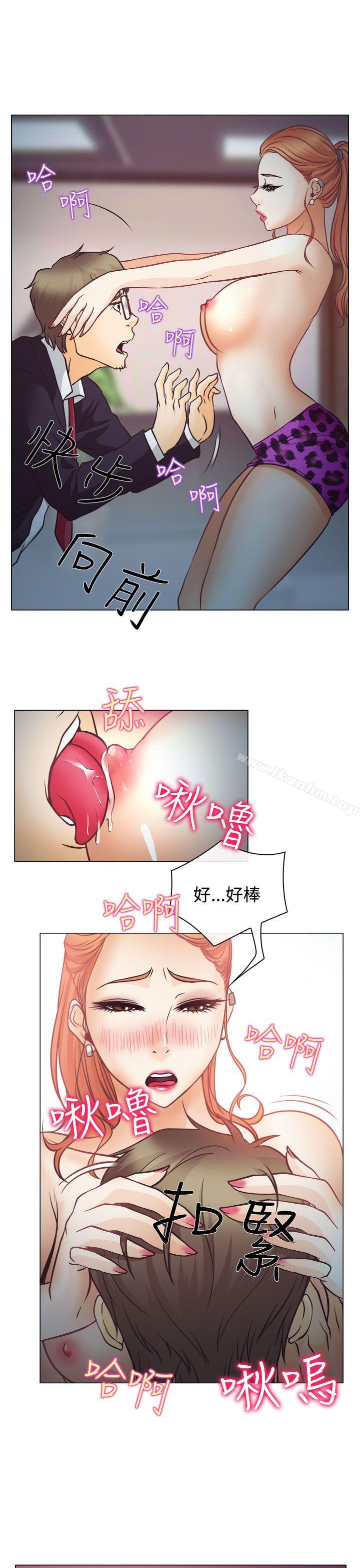 低速男高速女 在线观看 第3話 漫画图片26