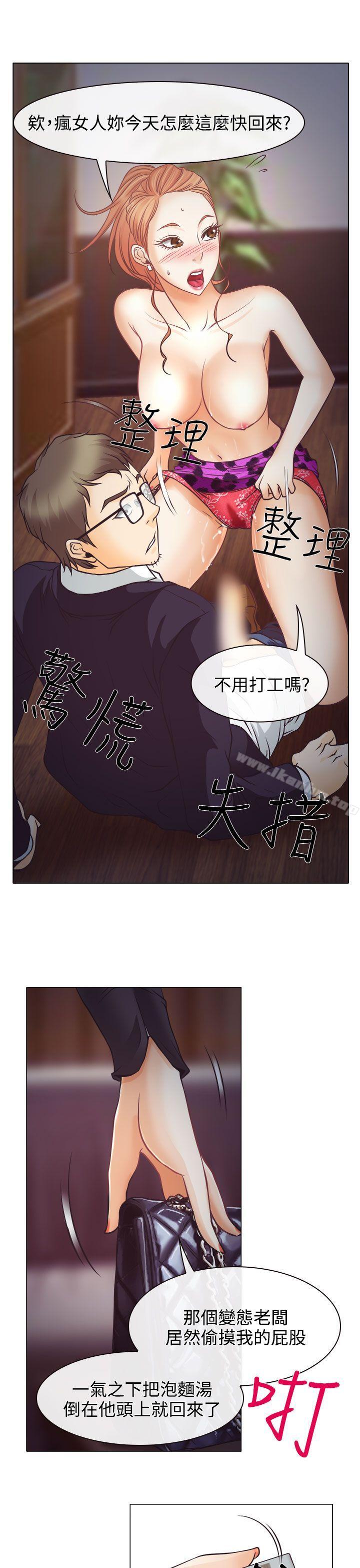 低速男高速女 在线观看 第3話 漫画图片32