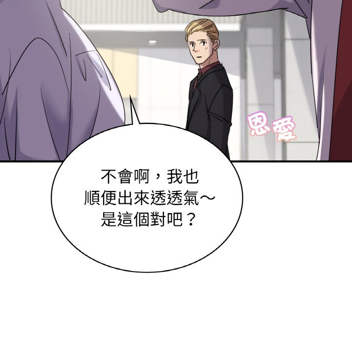 年輕代表/不該愛上你 在线观看 第7話 漫画图片32