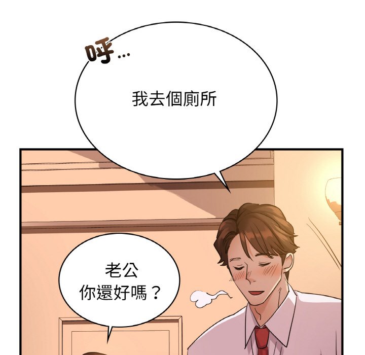 年輕代表/不該愛上你 在线观看 第7話 漫画图片130