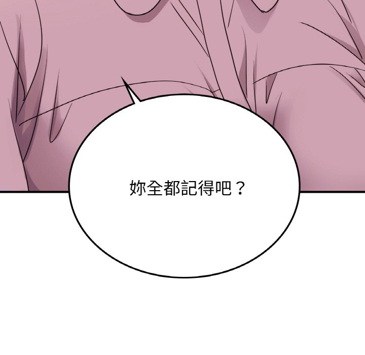 年輕代表/不該愛上你 在线观看 第7話 漫画图片150