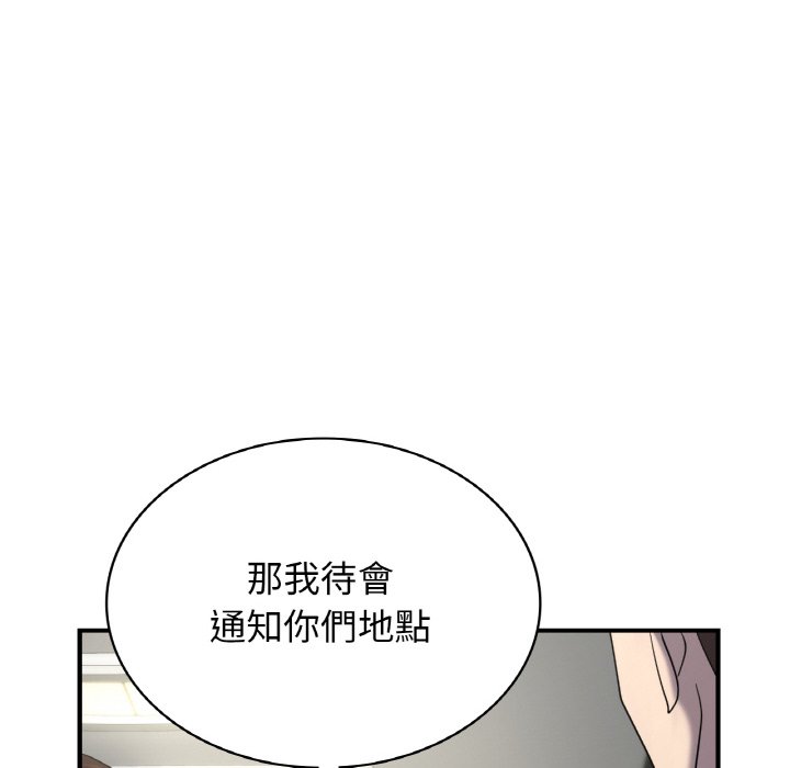 年輕代表/不該愛上你 在线观看 第7話 漫画图片45