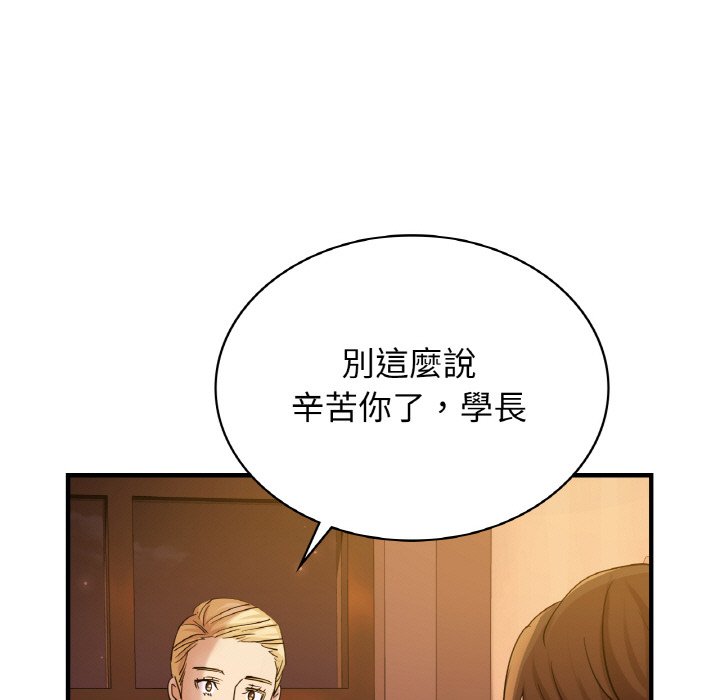 年輕代表/不該愛上你 在线观看 第7話 漫画图片80