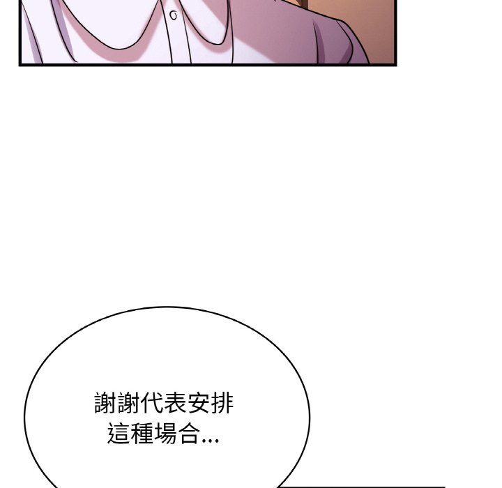 年輕代表/不該愛上你 在线观看 第7話 漫画图片97