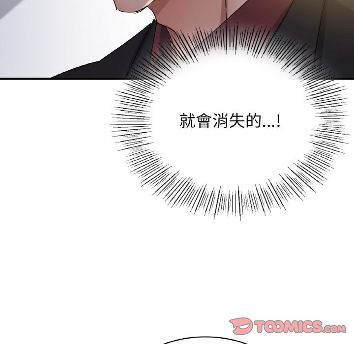 年輕代表/不該愛上你 在线观看 第7話 漫画图片30