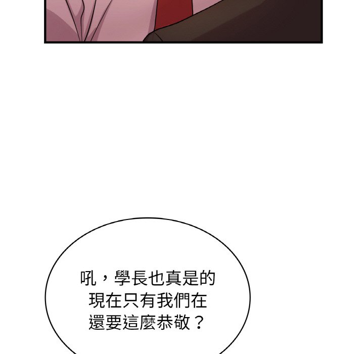 年輕代表/不該愛上你 在线观看 第7話 漫画图片99