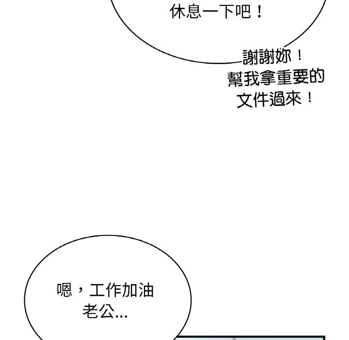 年輕代表/不該愛上你 在线观看 第7話 漫画图片54