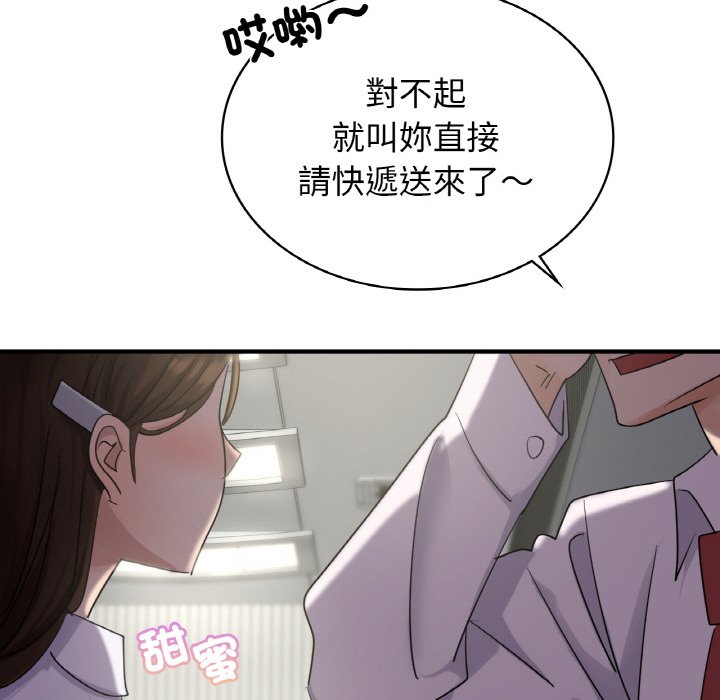 年輕代表/不該愛上你 在线观看 第7話 漫画图片31