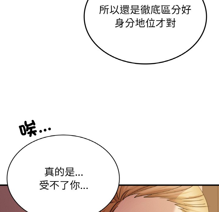 年輕代表/不該愛上你 在线观看 第7話 漫画图片103