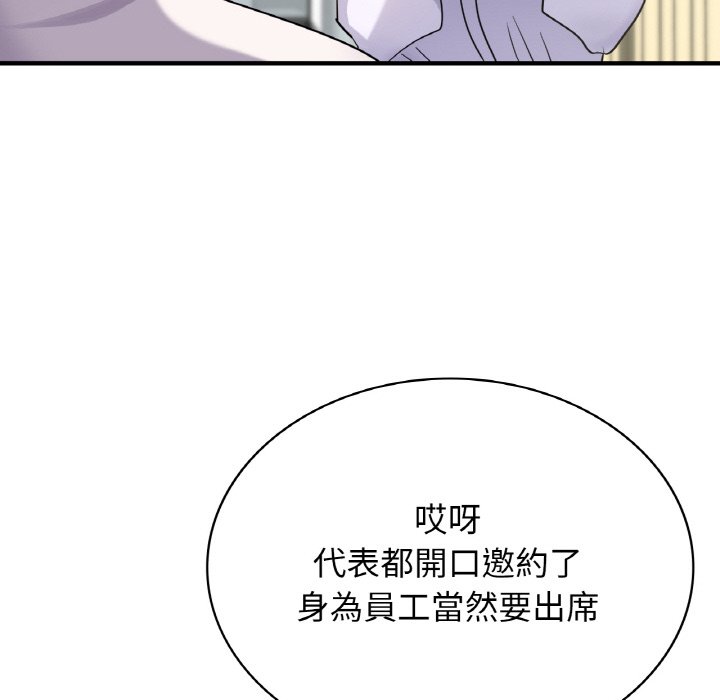 年輕代表/不該愛上你 在线观看 第7話 漫画图片49