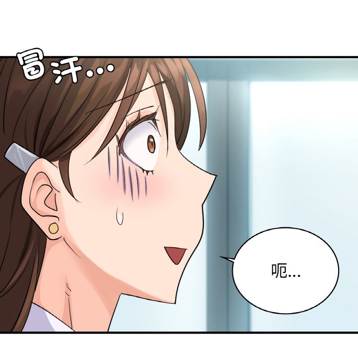 年輕代表/不該愛上你 在线观看 第7話 漫画图片44