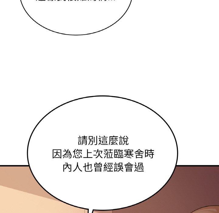 年輕代表/不該愛上你 在线观看 第7話 漫画图片101