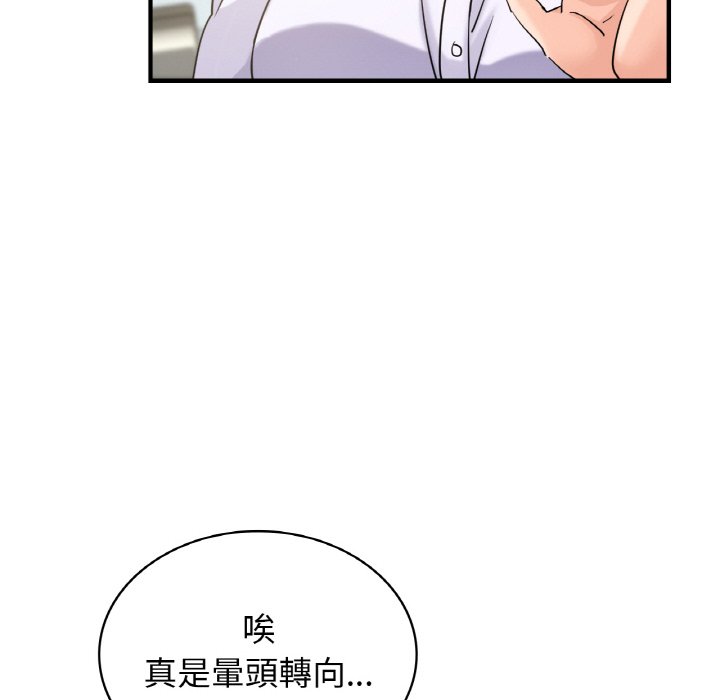 年輕代表/不該愛上你 在线观看 第7話 漫画图片56