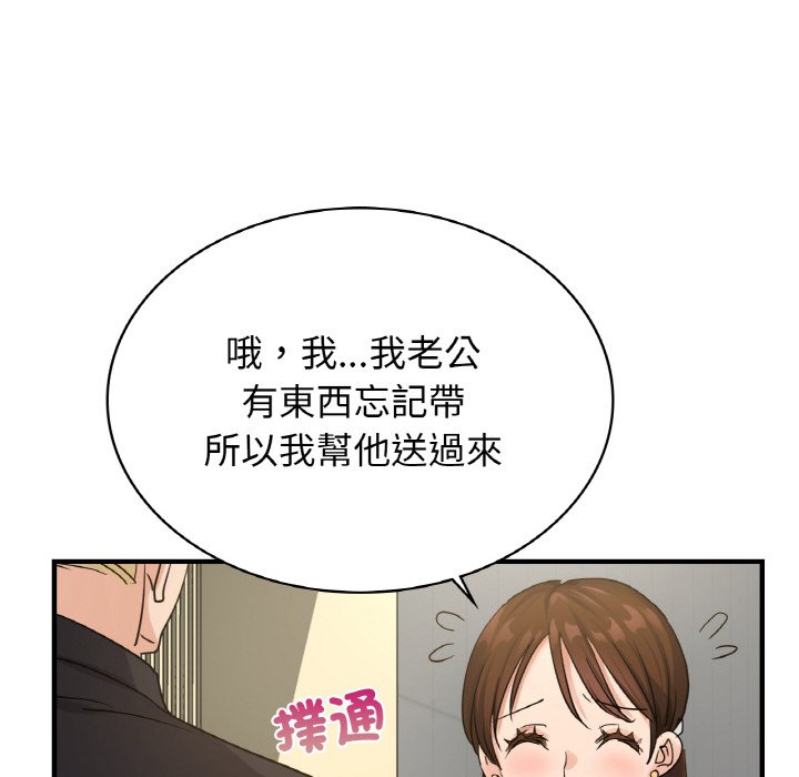 年輕代表/不該愛上你 在线观看 第7話 漫画图片20