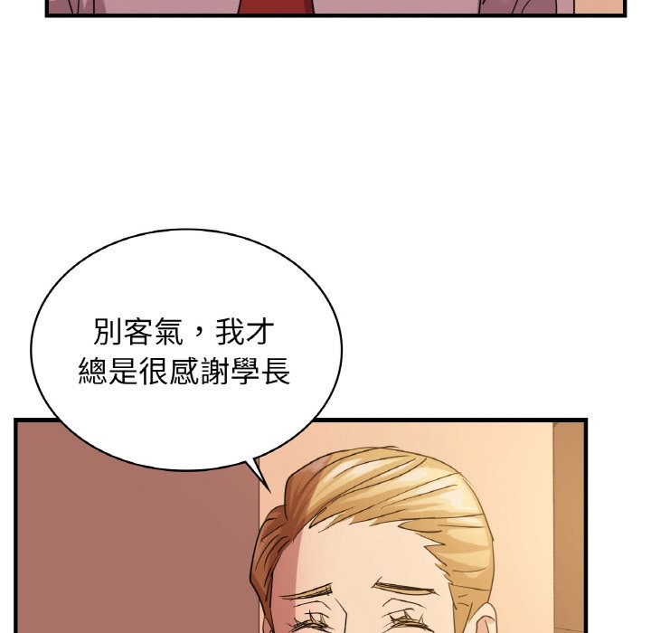 年輕代表/不該愛上你 在线观看 第7話 漫画图片126