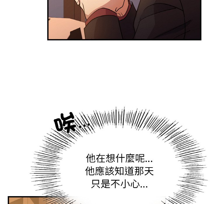 年輕代表/不該愛上你 在线观看 第7話 漫画图片95