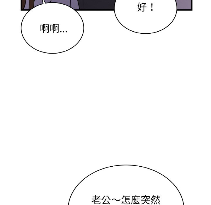 年輕代表/不該愛上你 在线观看 第7話 漫画图片47