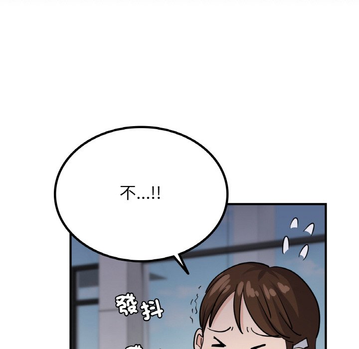 年輕代表/不該愛上你 在线观看 第7話 漫画图片70