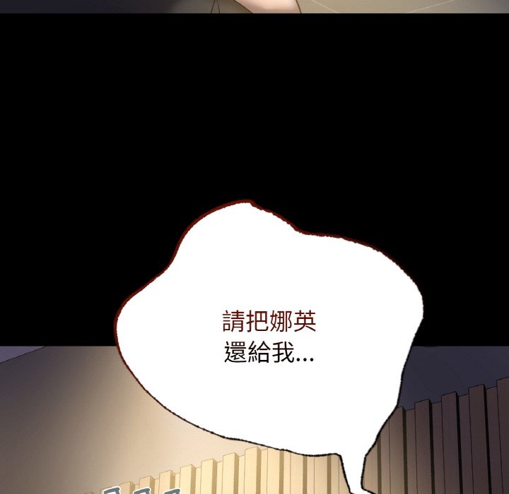 年輕代表/不該愛上你 在线观看 第7話 漫画图片67