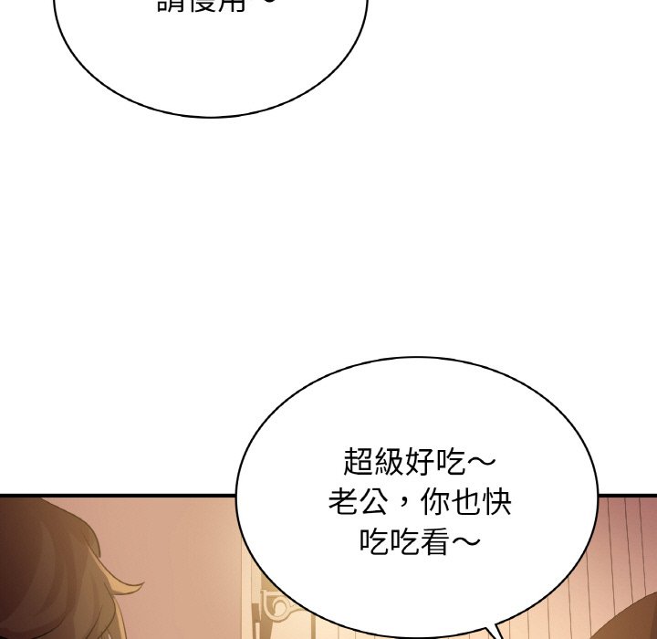 年輕代表/不該愛上你 在线观看 第7話 漫画图片109