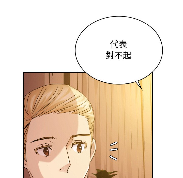 年輕代表/不該愛上你 在线观看 第7話 漫画图片76