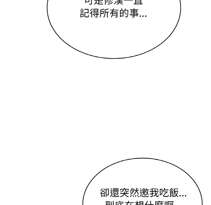 年輕代表/不該愛上你 在线观看 第7話 漫画图片60