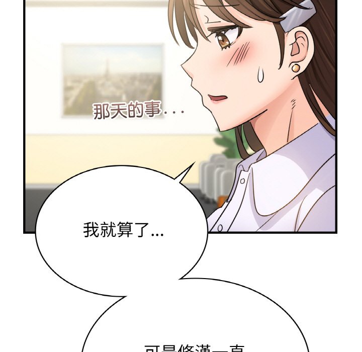 年輕代表/不該愛上你 在线观看 第7話 漫画图片59