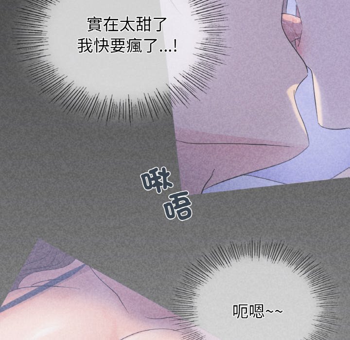 年輕代表/不該愛上你 在线观看 第7話 漫画图片6