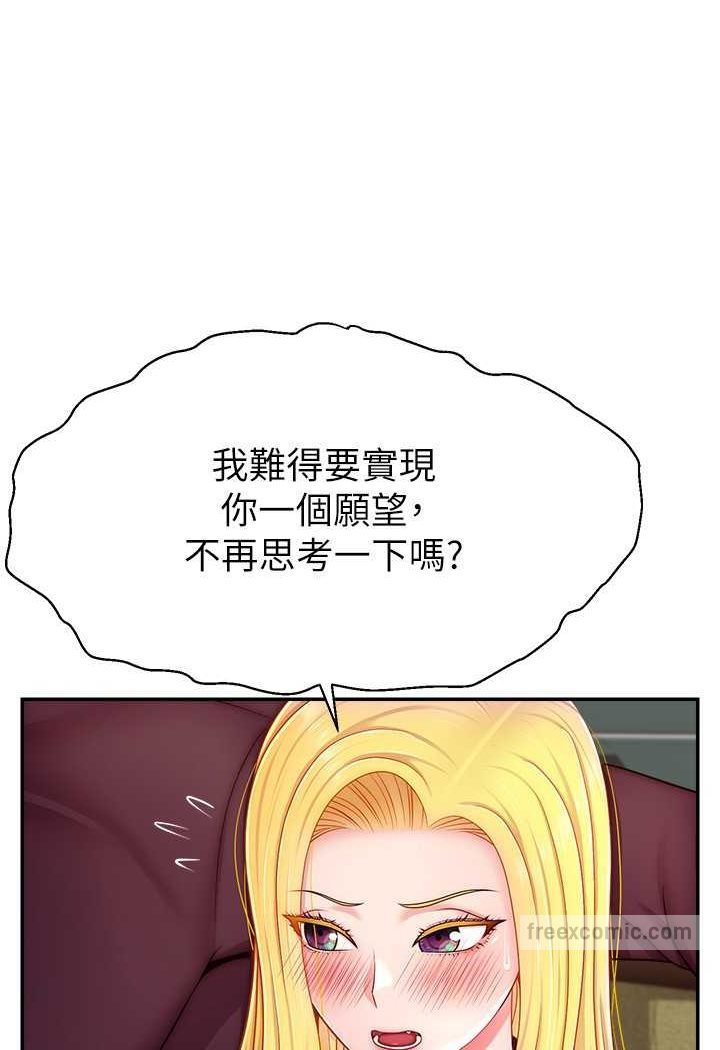 韩漫H漫画 直播主的流量密码  - 点击阅读 第17话-插一下就有灵感了 27