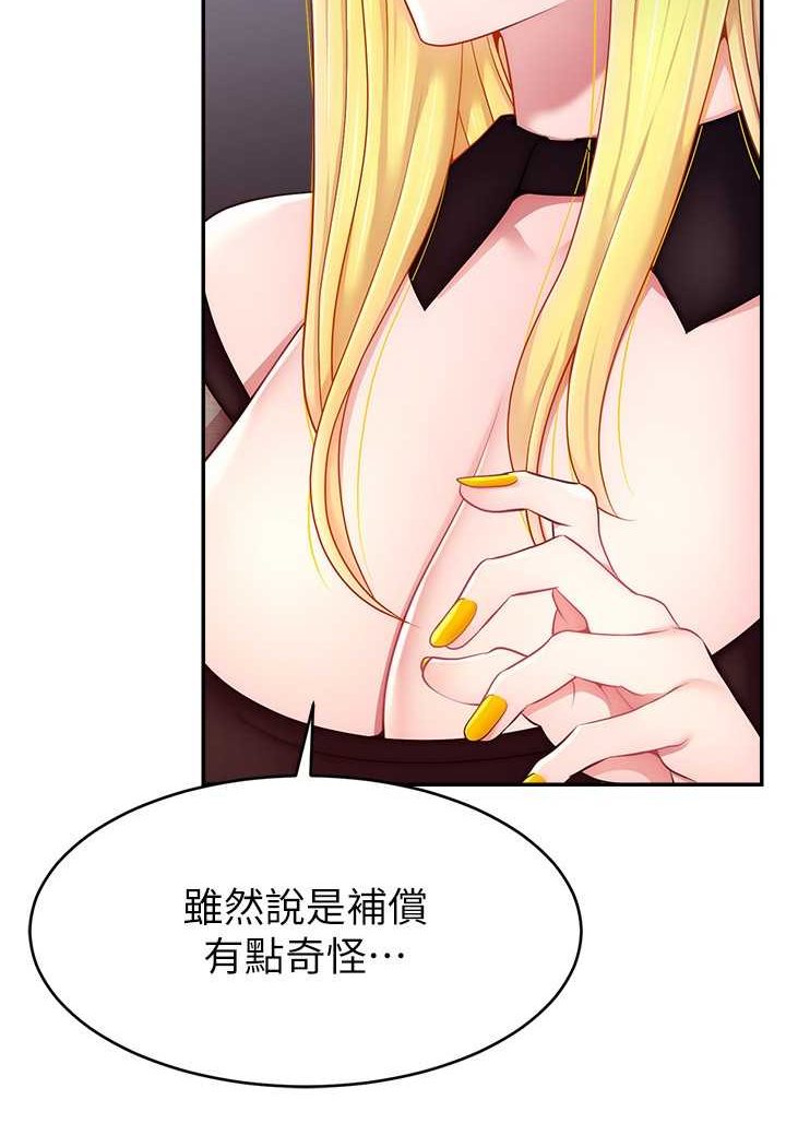 韩漫H漫画 直播主的流量密码  - 点击阅读 第17话-插一下就有灵感了 14