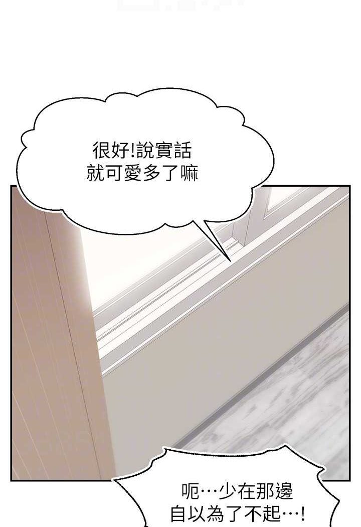 韩漫H漫画 直播主的流量密码  - 点击阅读 第17话-插一下就有灵感了 94