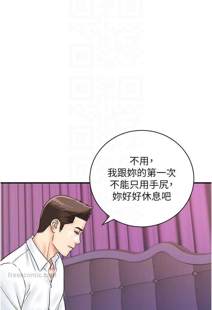 韩漫H漫画 行动扫码鸡  - 点击阅读 第39话-与梁语婕的第一次 54