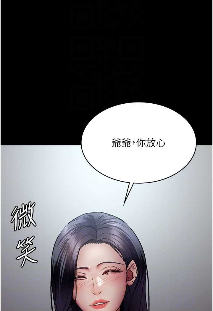 韩漫H漫画 夜间诊疗室  - 点击阅读 第47话-带小母狗去散步 85