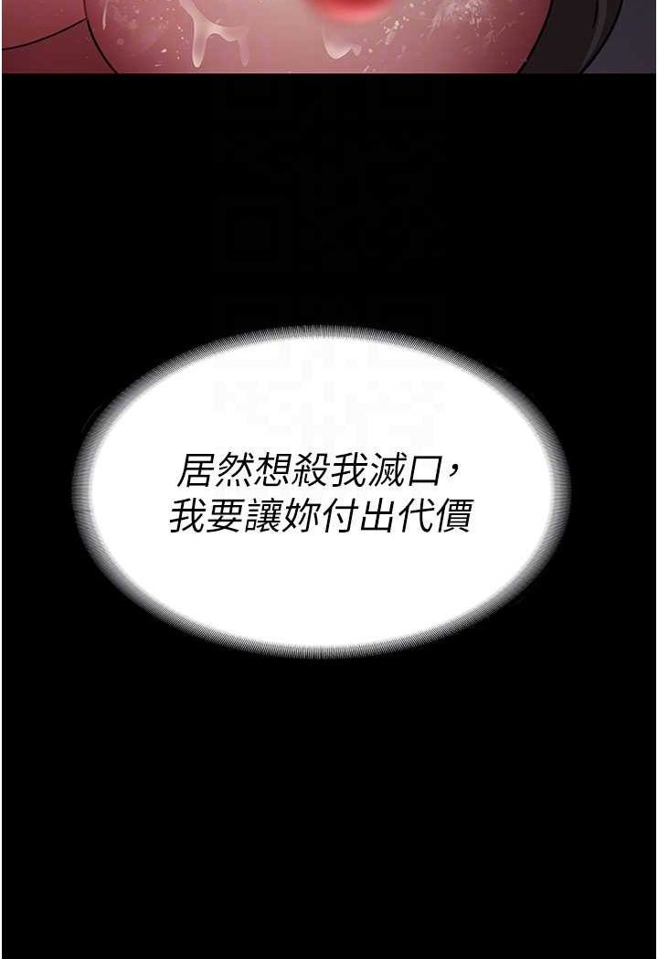 韩漫H漫画 夜间诊疗室  - 点击阅读 第47话-带小母狗去散步 59