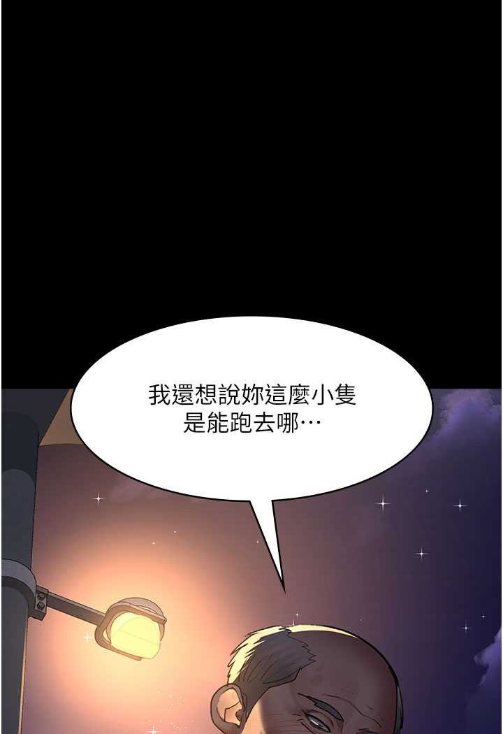 韩漫H漫画 夜间诊疗室  - 点击阅读 第47话-带小母狗去散步 96