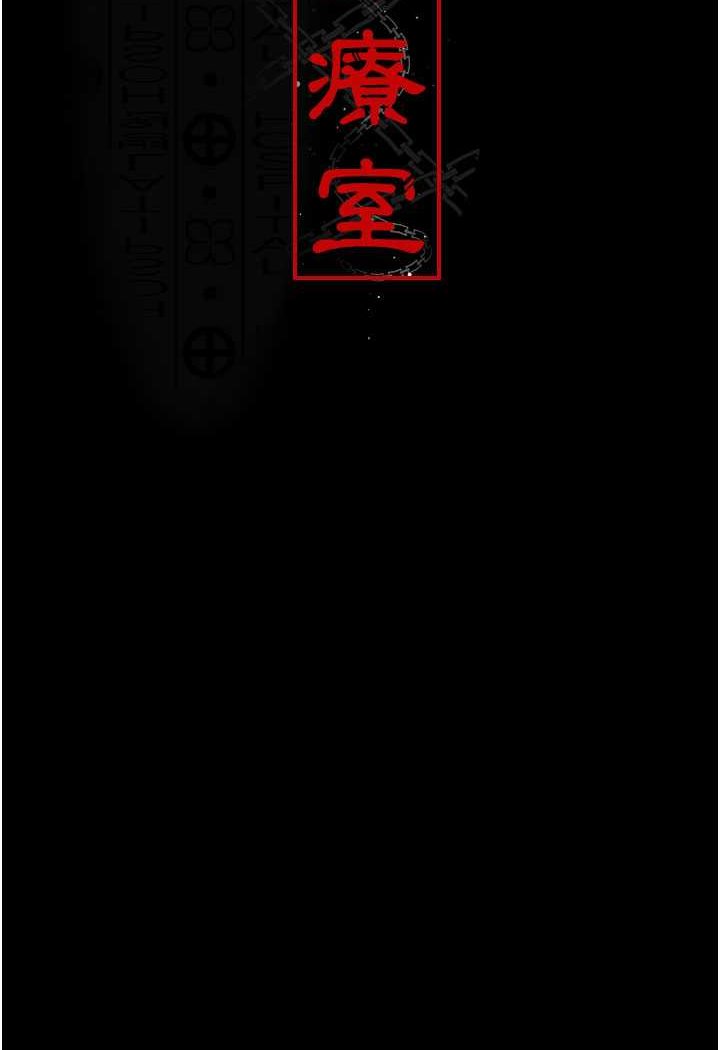 韩漫H漫画 夜间诊疗室  - 点击阅读 第47话-带小母狗去散步 61