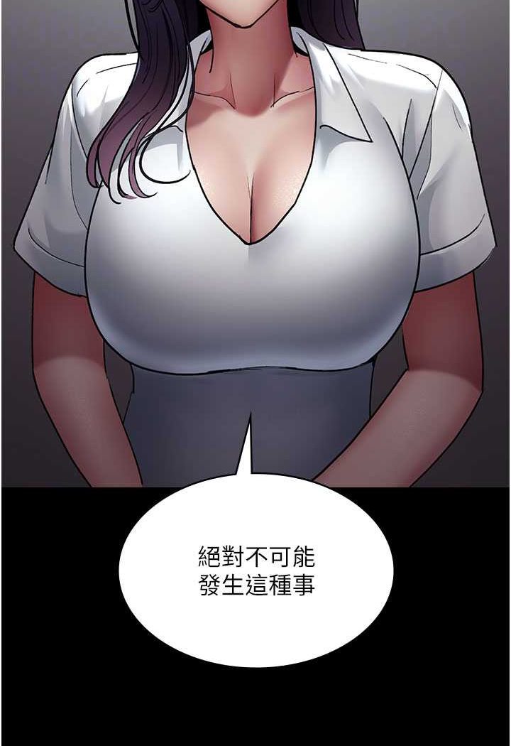 夜間診療室 在线观看 第47話-帶小母狗去散步 漫画图片86