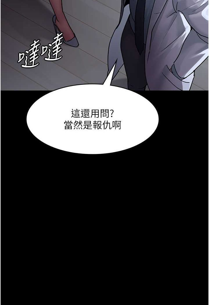 韩漫H漫画 夜间诊疗室  - 点击阅读 第47话-带小母狗去散步 137