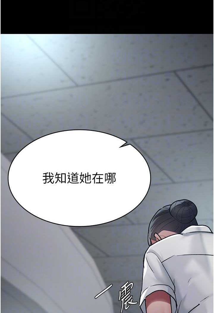 韩漫H漫画 夜间诊疗室  - 点击阅读 第47话-带小母狗去散步 76