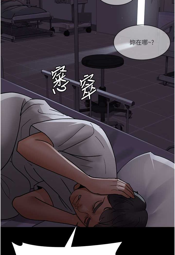 夜間診療室 在线观看 第47話-帶小母狗去散步 漫画图片67