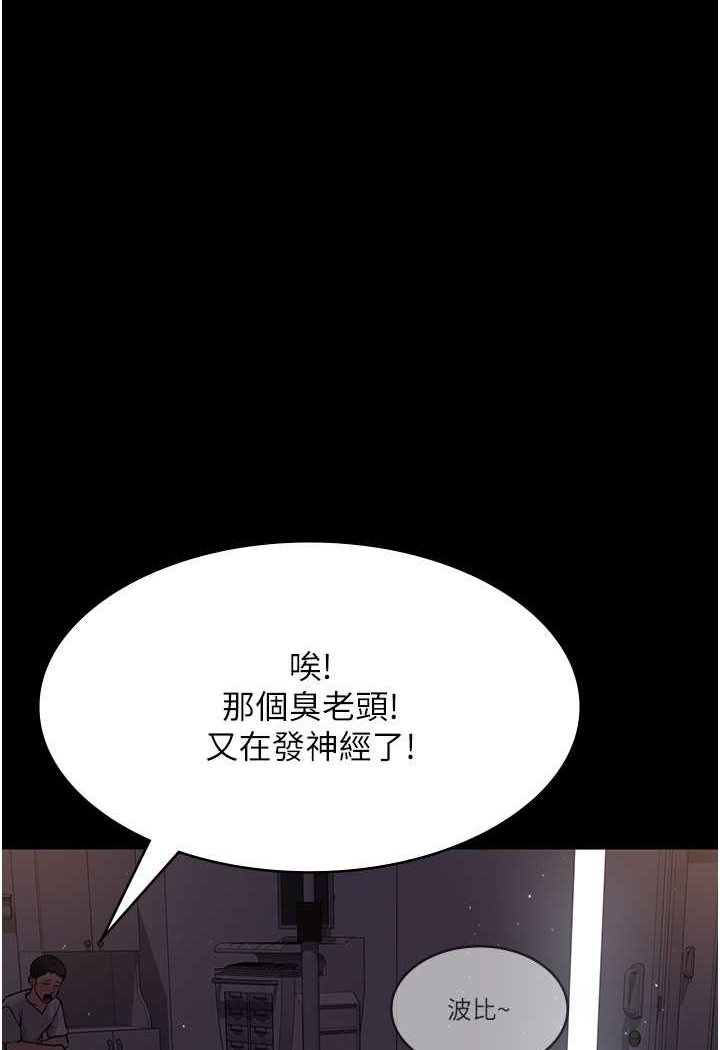 夜間診療室 在线观看 第47話-帶小母狗去散步 漫画图片66