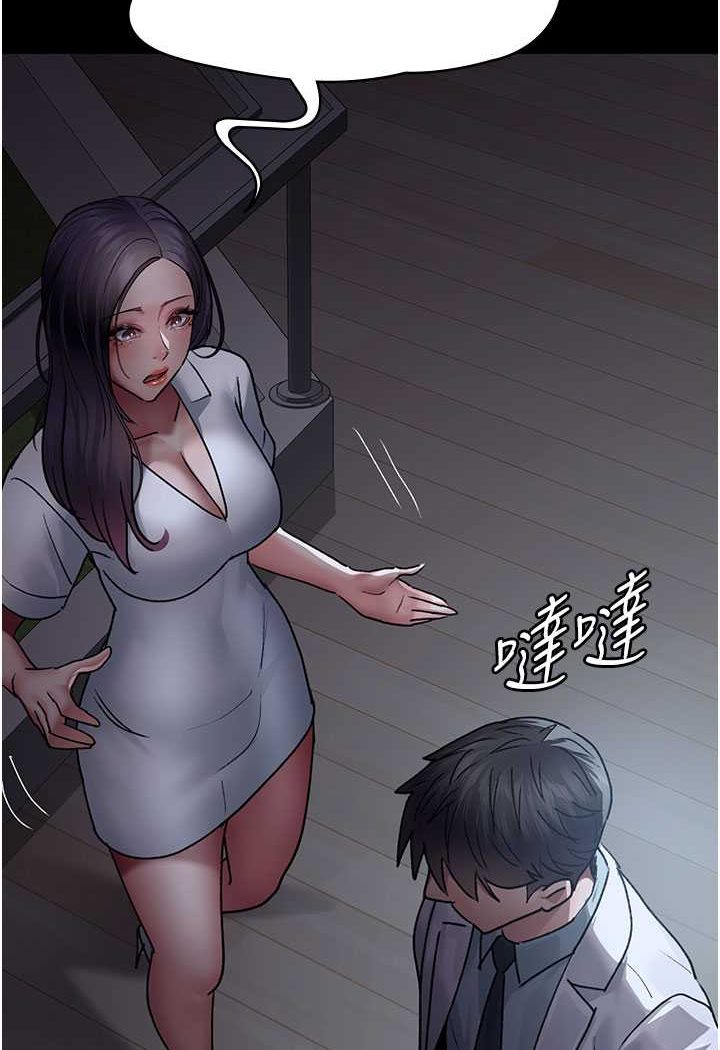 夜間診療室 在线观看 第47話-帶小母狗去散步 漫画图片136