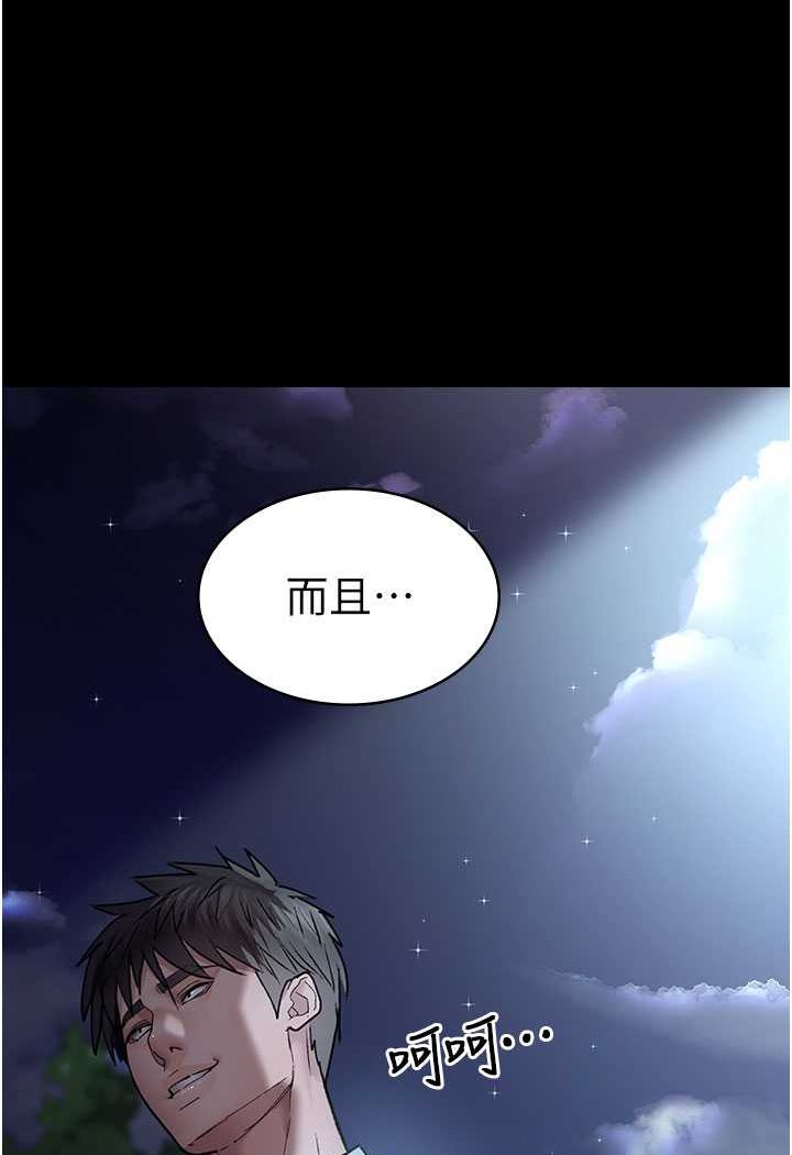 夜間診療室 在线观看 第47話-帶小母狗去散步 漫画图片140