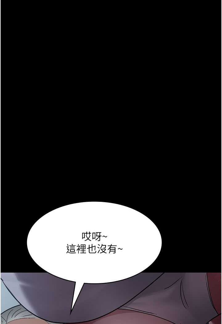 韩漫H漫画 夜间诊疗室  - 点击阅读 第47话-带小母狗去散步 71