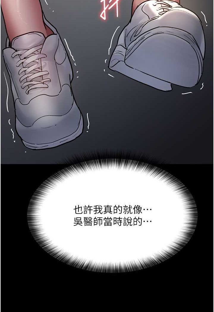 韩漫H漫画 夜间诊疗室  - 点击阅读 第47话-带小母狗去散步 20