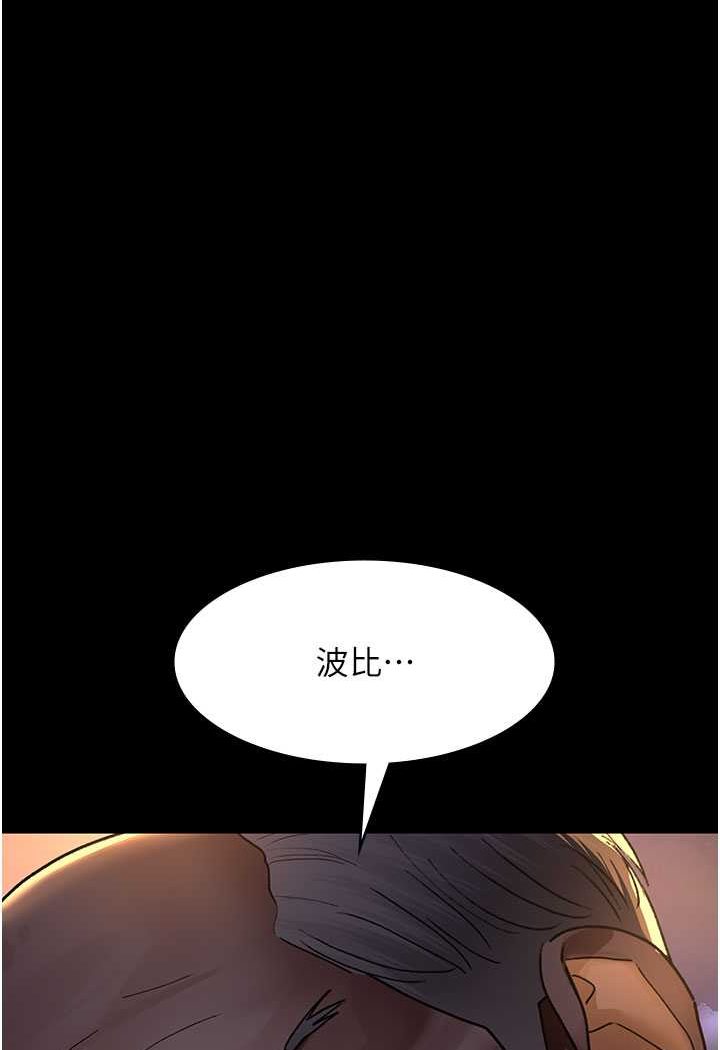 夜間診療室 在线观看 第47話-帶小母狗去散步 漫画图片110